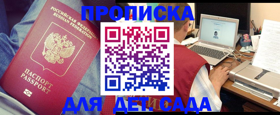 временная регистрация законно в Стародубе